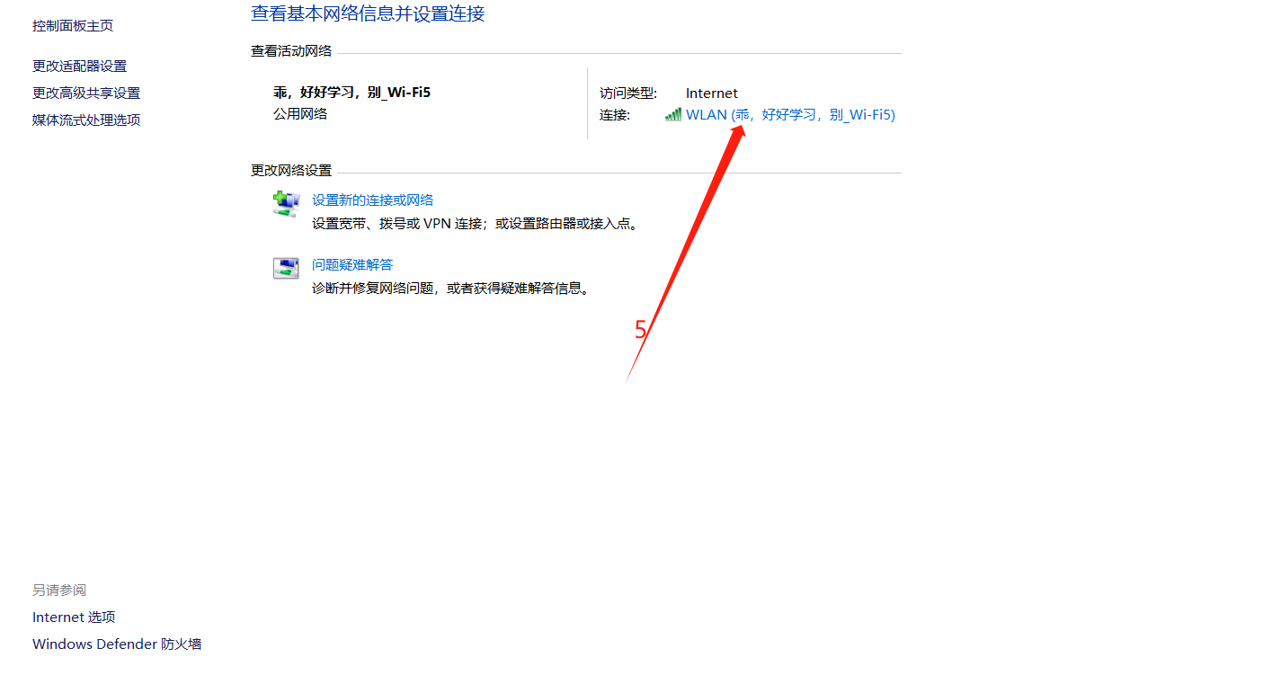 查看密码4.png