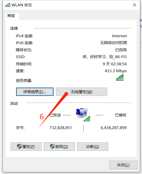 查看密码5.png